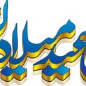Eid Milad Un Nabi (SAWW) Pics